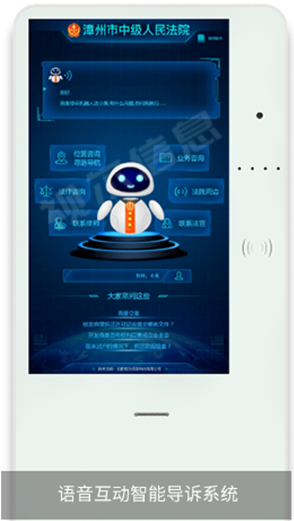 智能導訴一體機